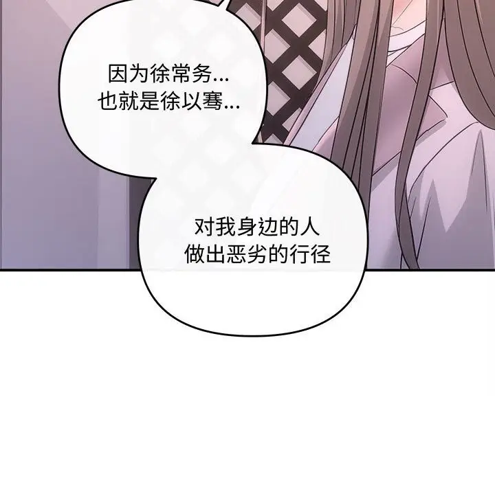 漫画《协议关系》第39话第21张图