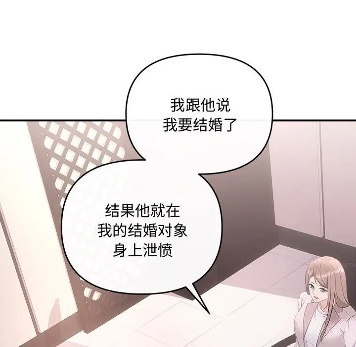 漫画《协议关系》第39话第24张图
