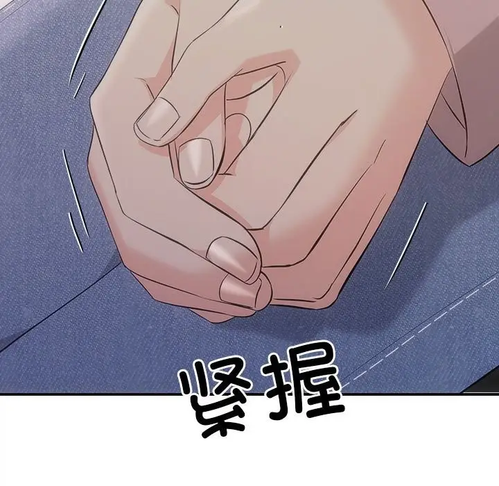 漫画《协议关系》第39话第35张图