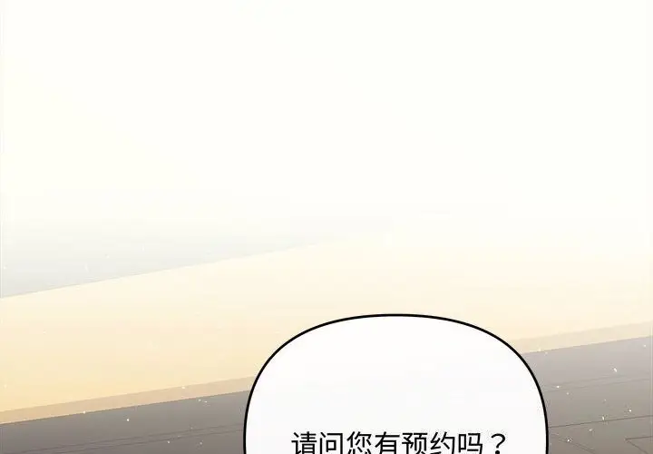 漫画《协议关系》第39话第4张图