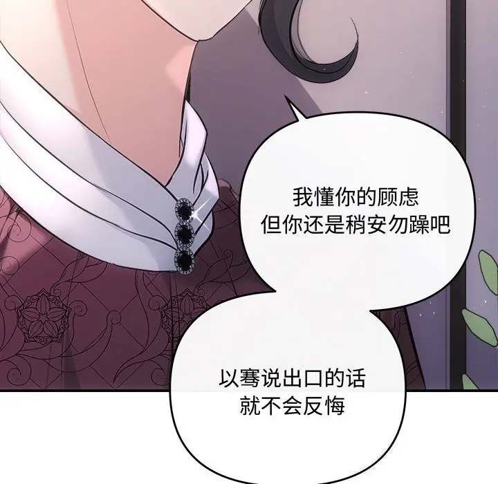 漫画《协议关系》第39话第42张图