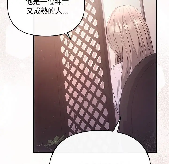 漫画《协议关系》第39话第44张图