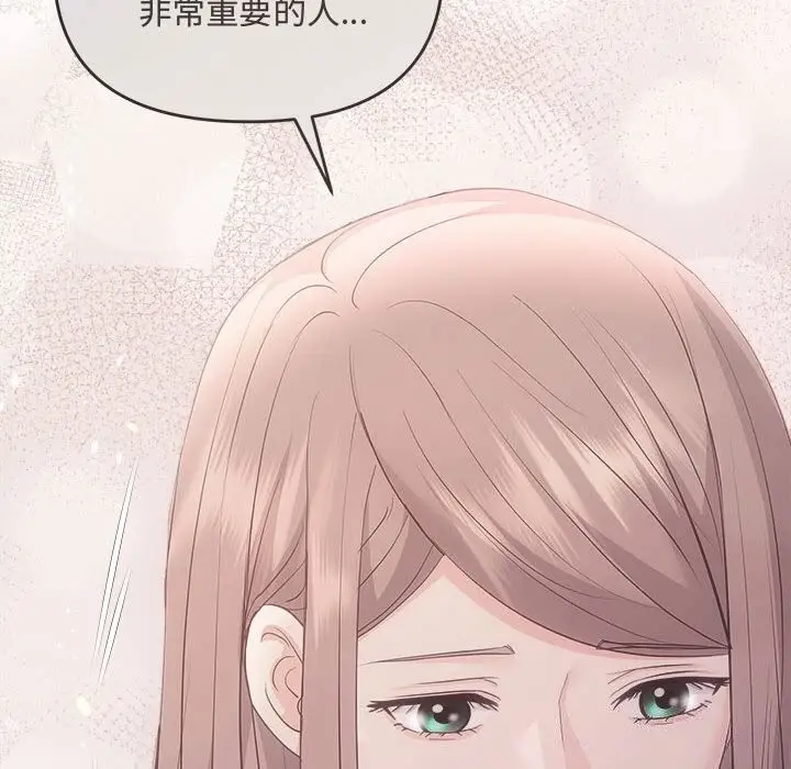 漫画《协议关系》第39话第46张图