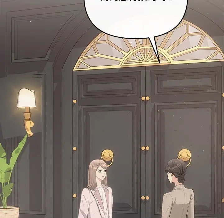 漫画《协议关系》第39话第5张图