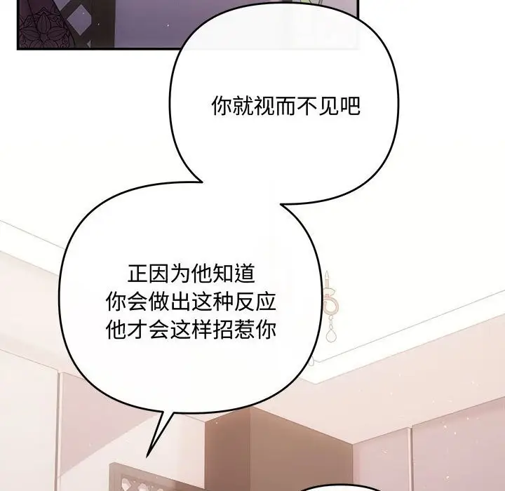 漫画《协议关系》第39话第50张图