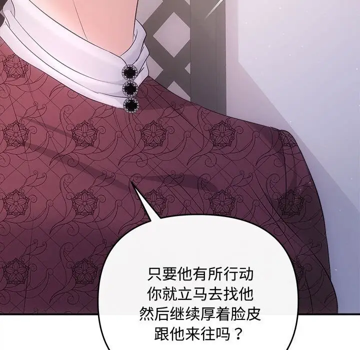 漫画《协议关系》第39话第59张图
