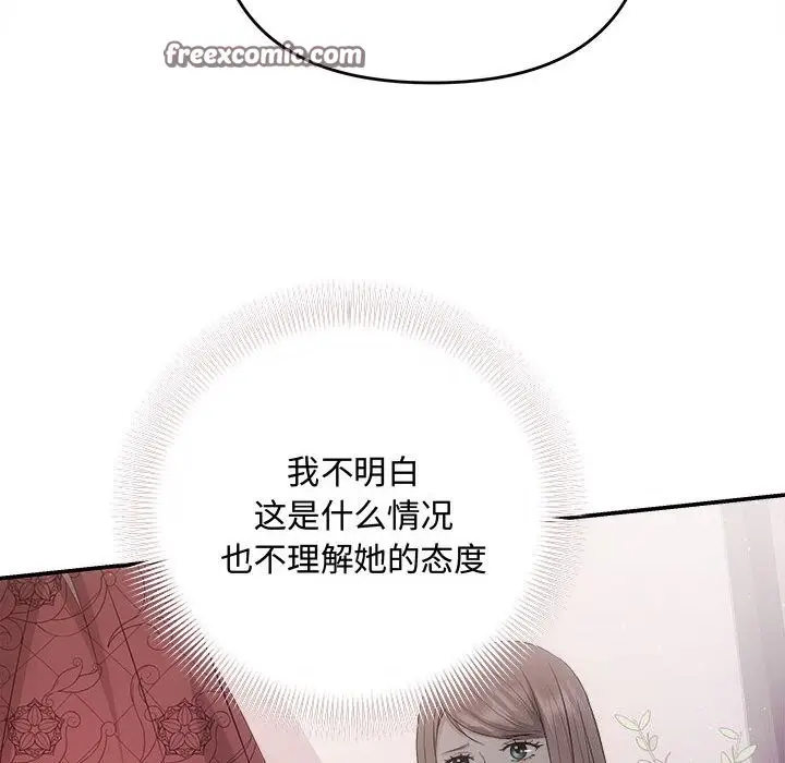 漫画《协议关系》第39话第60张图