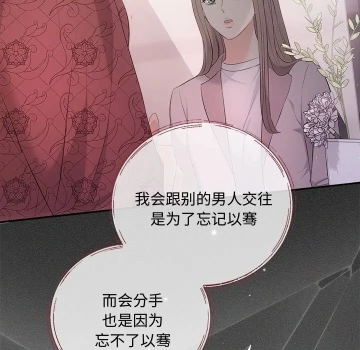 漫画《协议关系》第39话第61张图