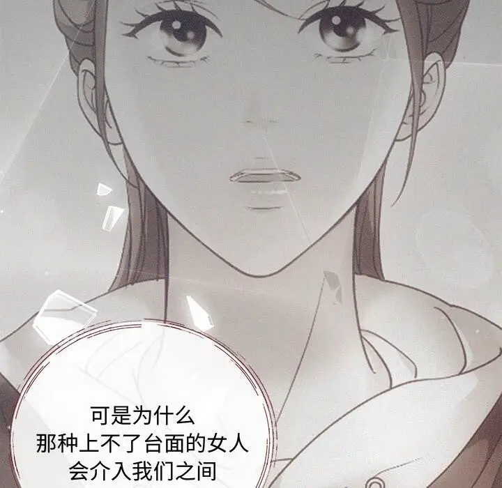 漫画《协议关系》第39话第63张图