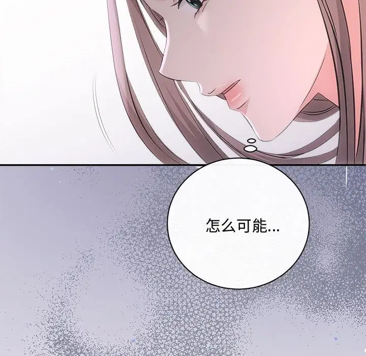 漫画《协议关系》第39话第76张图