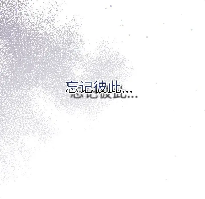 漫画《协议关系》第39话第78张图