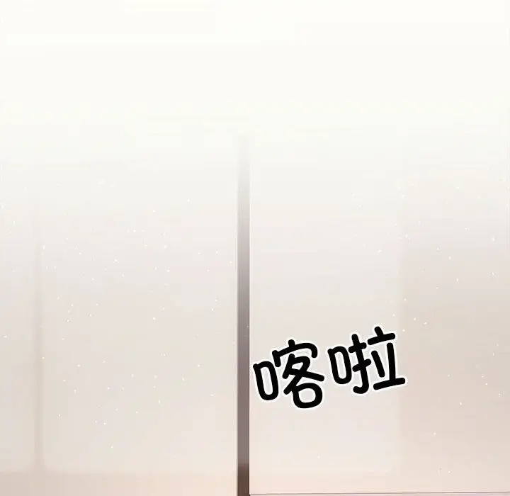 漫画《协议关系》第39话第8张图