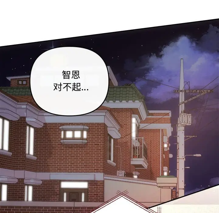 漫画《协议关系》第39话第80张图