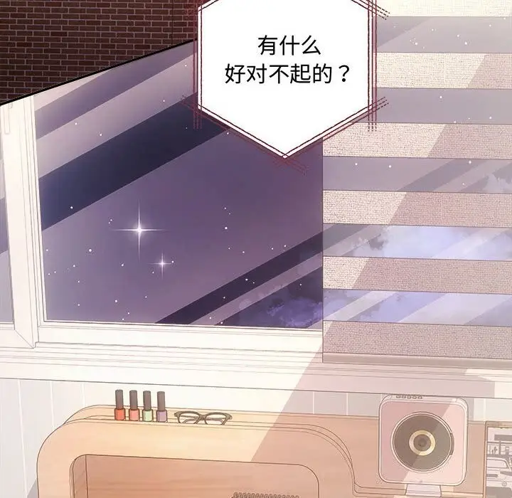 漫画《协议关系》第39话第81张图