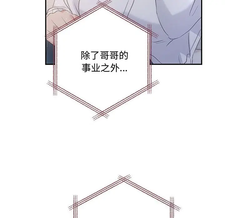 漫画《协议关系》第39话第94张图