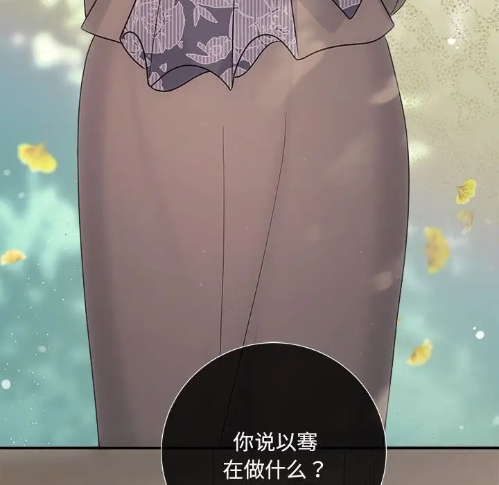 漫画《协议关系》第40话第107张图