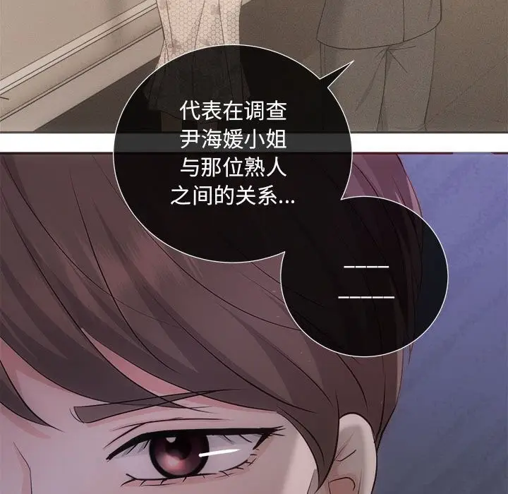 漫画《协议关系》第40话第109张图