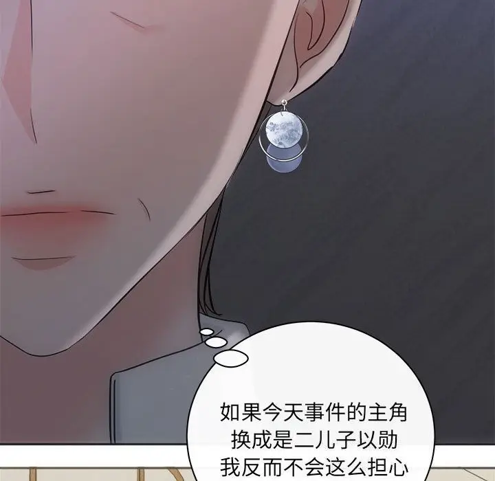 漫画《协议关系》第40话第110张图