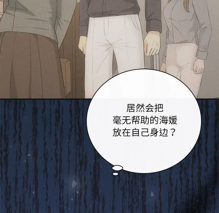 漫画《协议关系》第40话第112张图