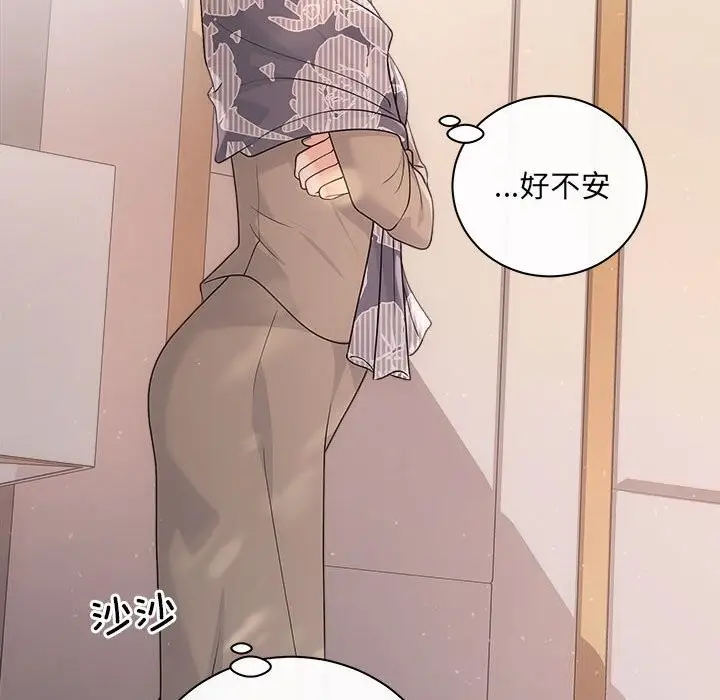漫画《协议关系》第40话第115张图