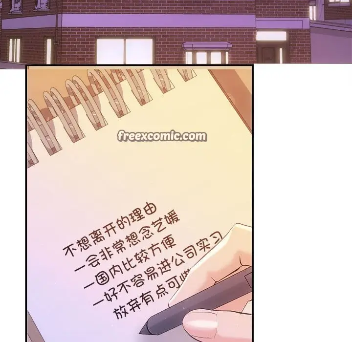 漫画《协议关系》第40话第120张图