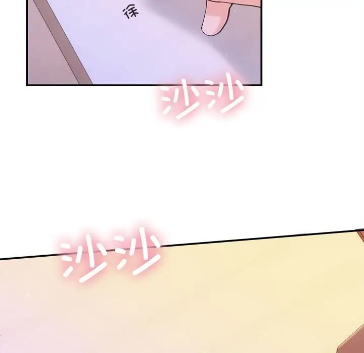 漫画《协议关系》第40话第121张图