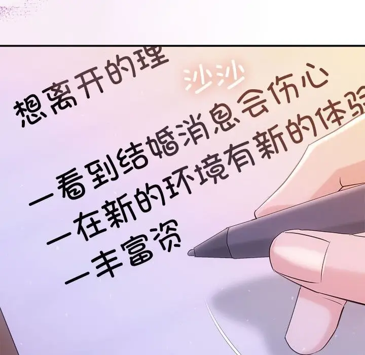 漫画《协议关系》第40话第127张图