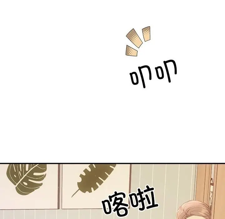 漫画《协议关系》第40话第129张图