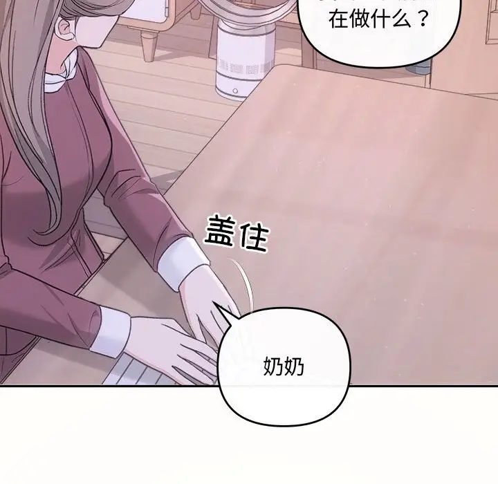 漫画《协议关系》第40话第131张图