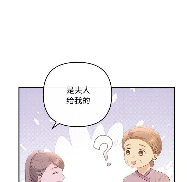 漫画《协议关系》第40话第134张图