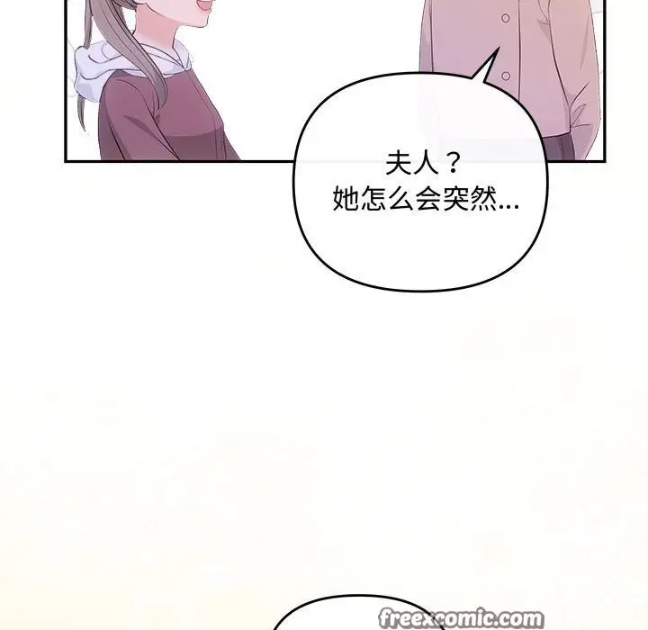 漫画《协议关系》第40话第135张图