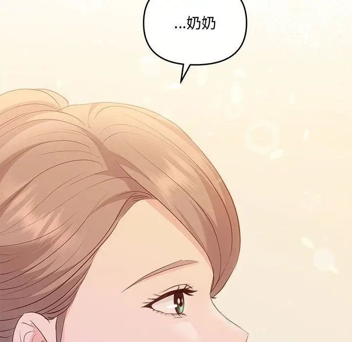 漫画《协议关系》第40话第136张图