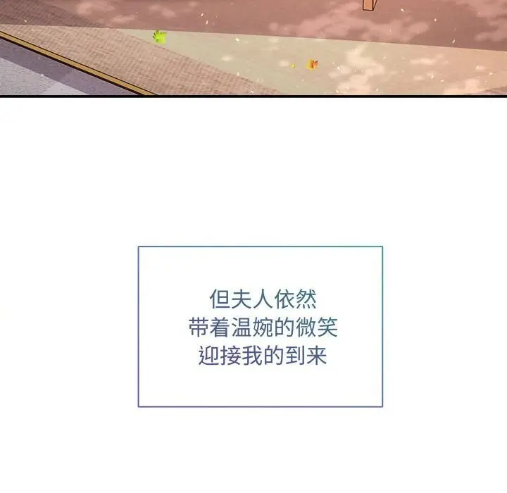 漫画《协议关系》第40话第14张图