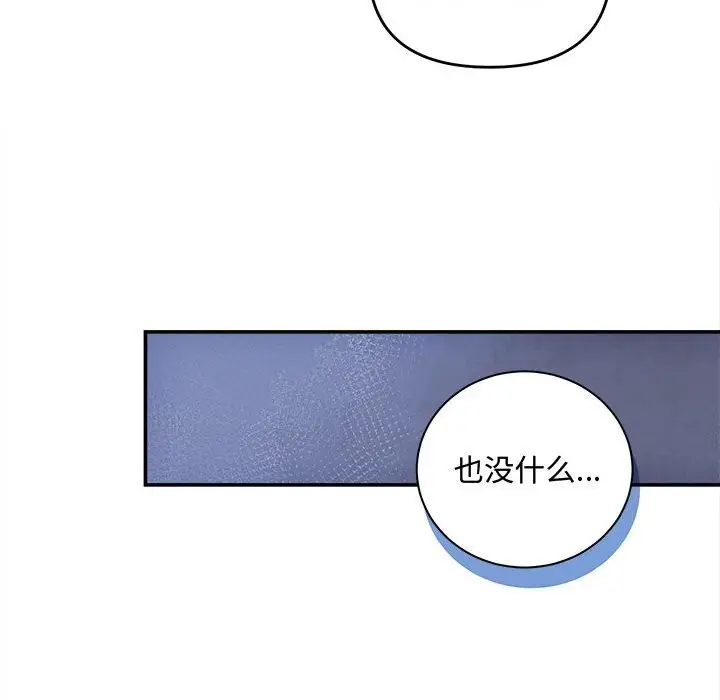 漫画《协议关系》第40话第140张图