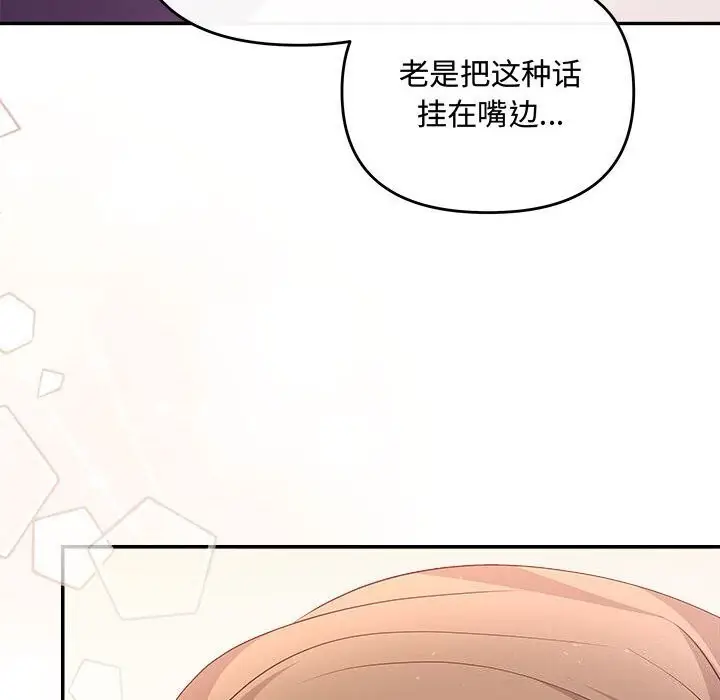 漫画《协议关系》第40话第145张图