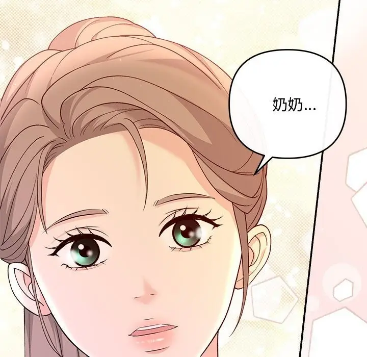 漫画《协议关系》第40话第148张图