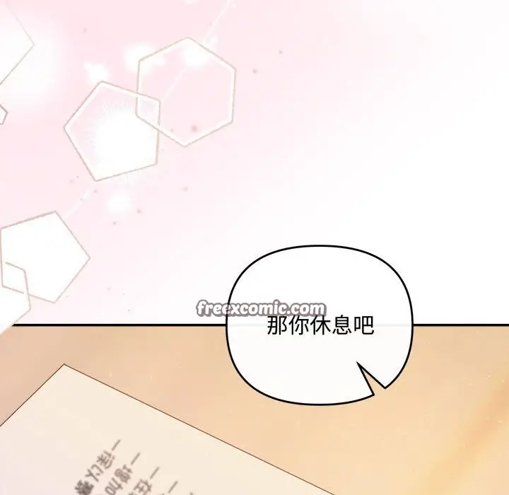 漫画《协议关系》第40话第150张图