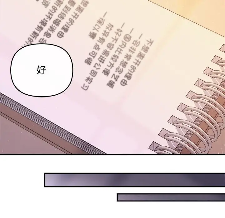 漫画《协议关系》第40话第151张图