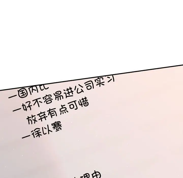 漫画《协议关系》第40话第154张图