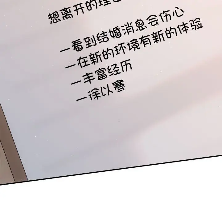 漫画《协议关系》第40话第155张图