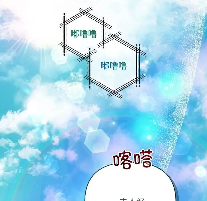 漫画《协议关系》第40话第163张图