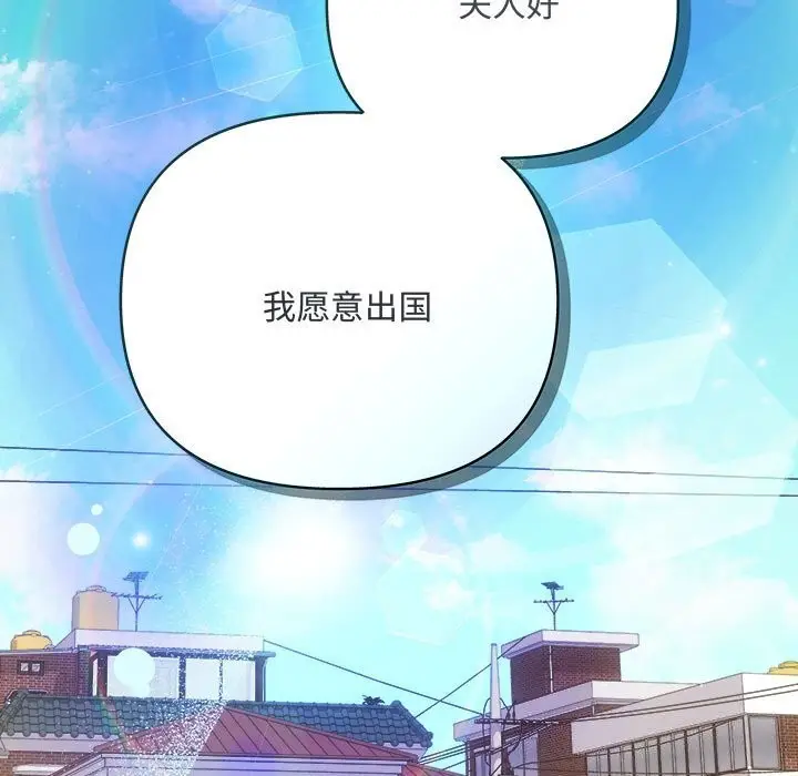 漫画《协议关系》第40话第164张图