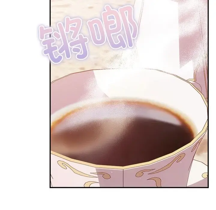 漫画《协议关系》第40话第18张图