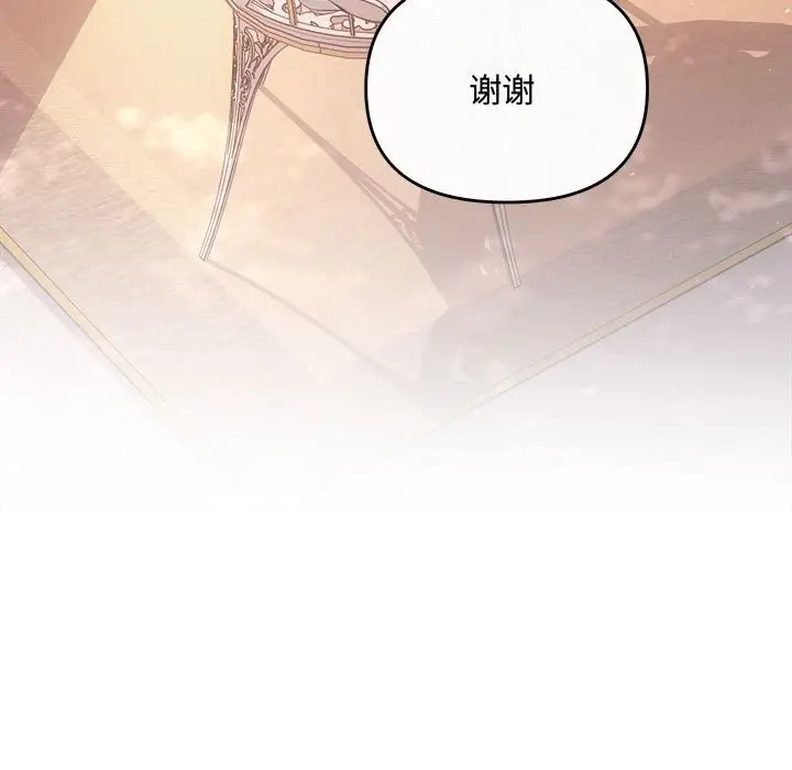 漫画《协议关系》第40话第21张图