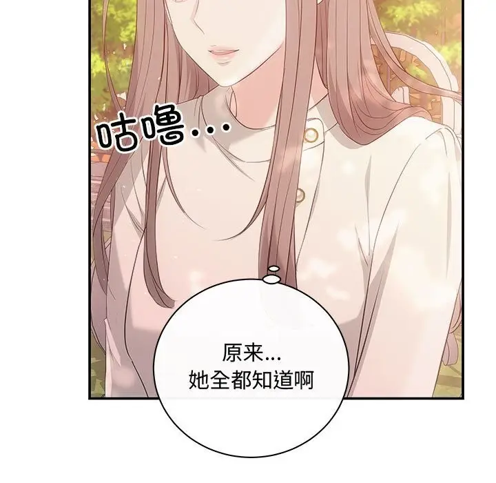 漫画《协议关系》第40话第25张图