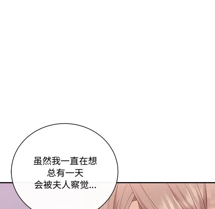 漫画《协议关系》第40话第26张图