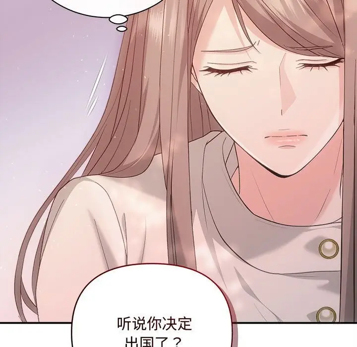 漫画《协议关系》第40话第27张图