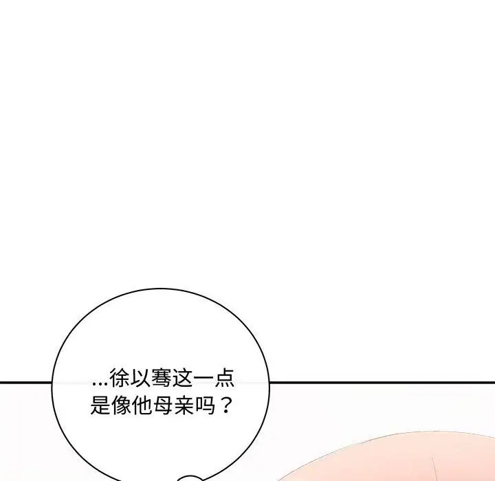 漫画《协议关系》第40话第32张图