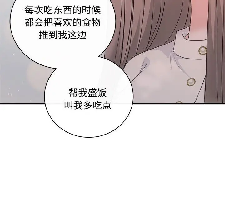 漫画《协议关系》第40话第34张图