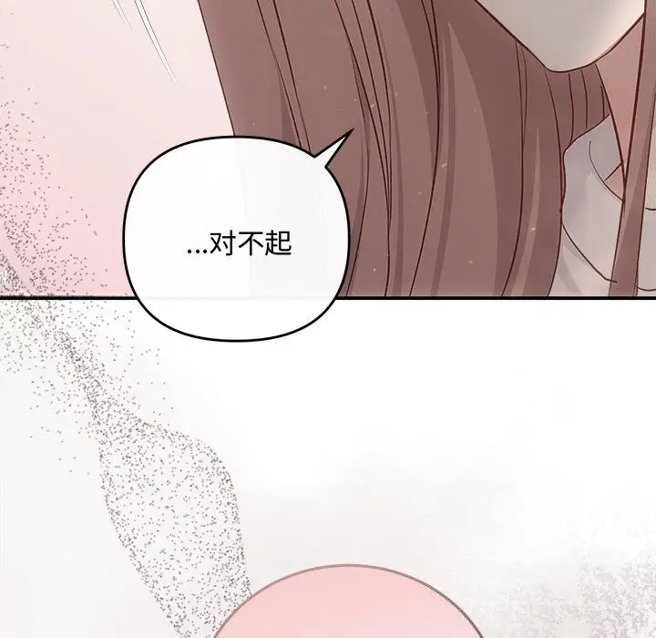 漫画《协议关系》第40话第36张图
